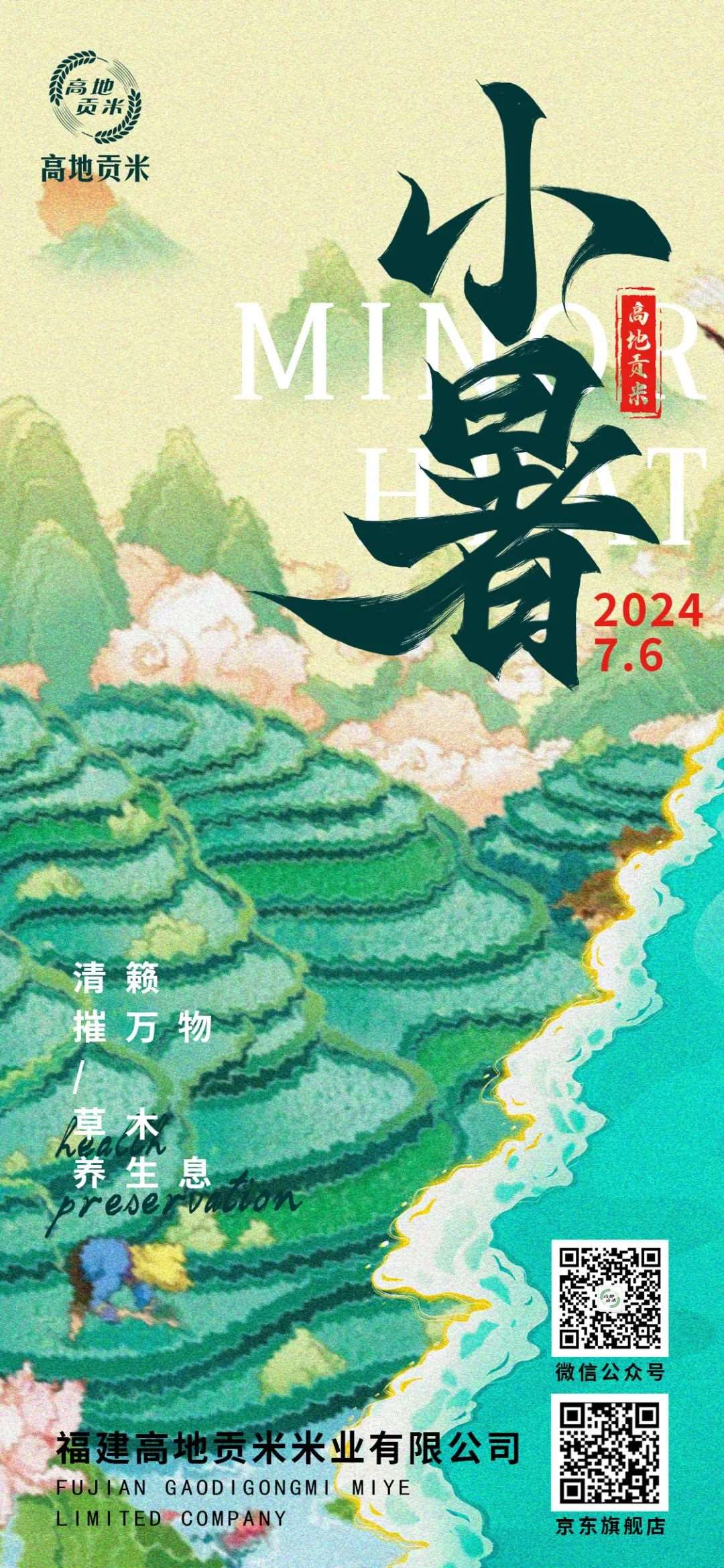 微信图片_20240719150107_Jc.jpg
